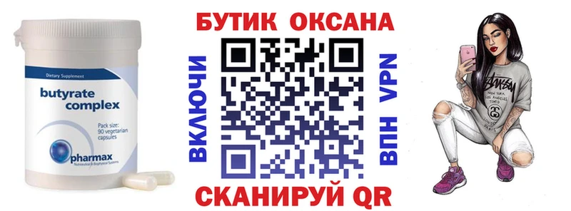мега вход  Неман  БУТИРАТ BDO 33%  цены наркотик 