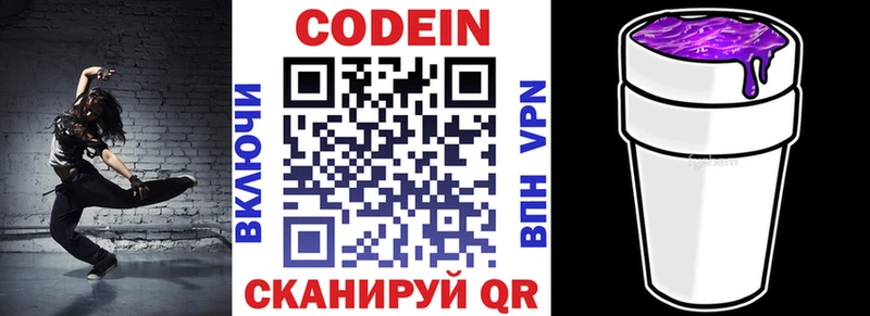 цены   Неман  Codein напиток Lean (лин) 